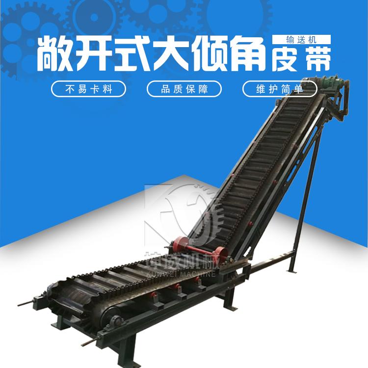 爬坡皮带输送机 煤矿皮带输送机 垂直提升带式输送机
