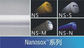 納諾(Nanosox)阻燃系列風管