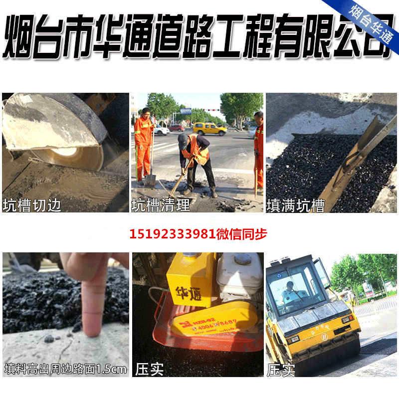 8203;河北邯郸沥青冷补料坑槽修补必备材料热销国内外