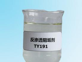 ​反渗透膜阻垢剂TY191T