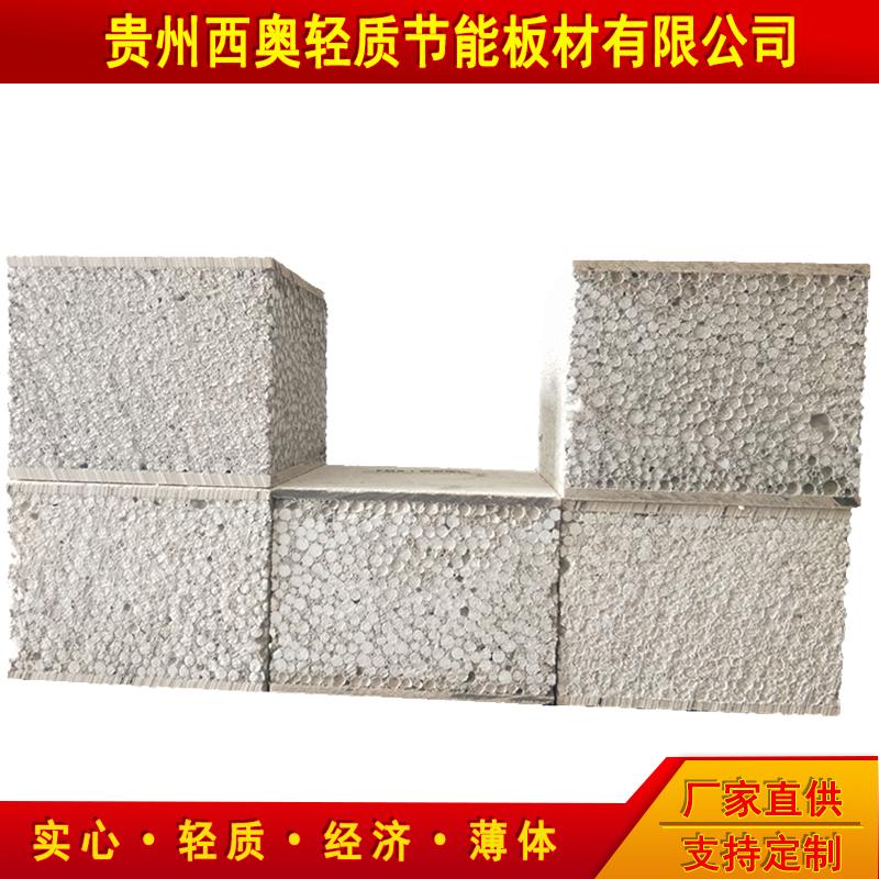 贵州省轻质隔墙板施工|轻质隔墙板公司|轻质隔墙板生产厂家地址