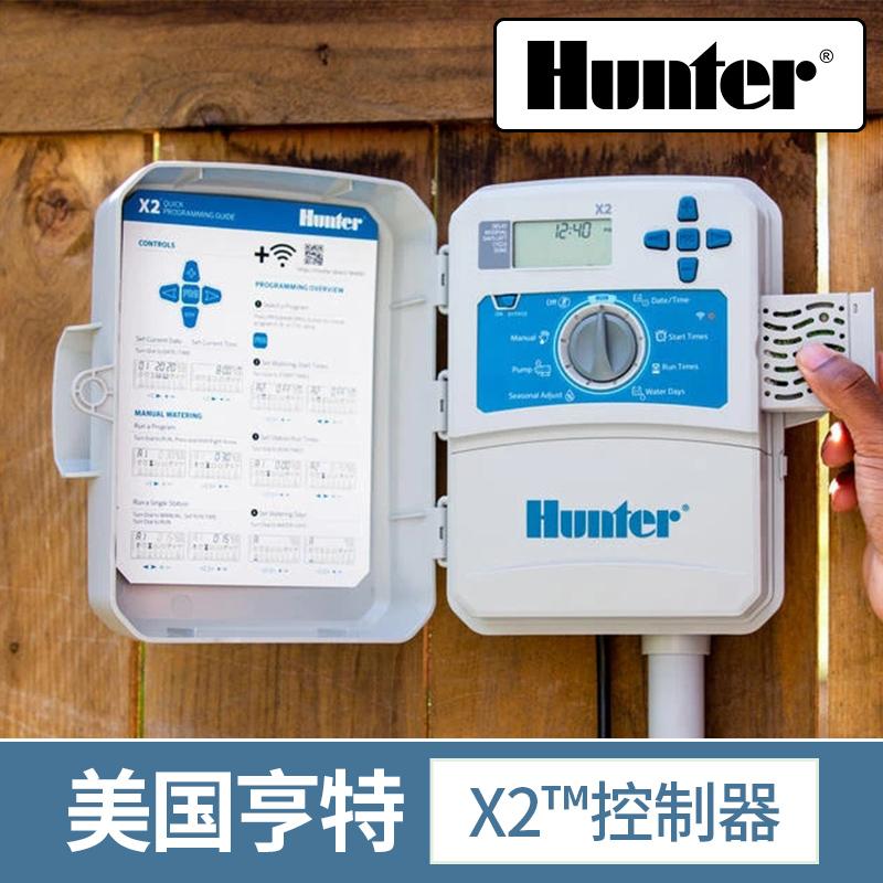 美国亨特Hunter自动灌溉控制器浇水定时器X2绿化园林手机wifi花园