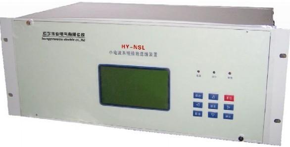 HY/HYP-NDL小电流接地选线装置