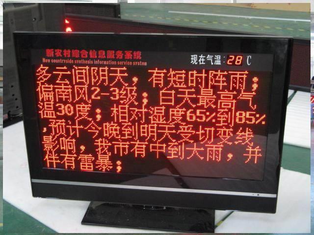 LED显示屏,LED气象屏，电子显示屏，LED气象预警屏,LED电子显示屏，气象电子屏HGD-QX8