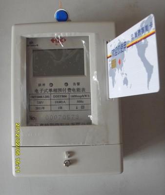 单相预付费电能表 插卡式电表 IC卡电度表（液晶显示）