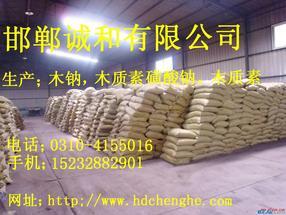 木质素磺酸钠木钠木钙价格 1950元kg