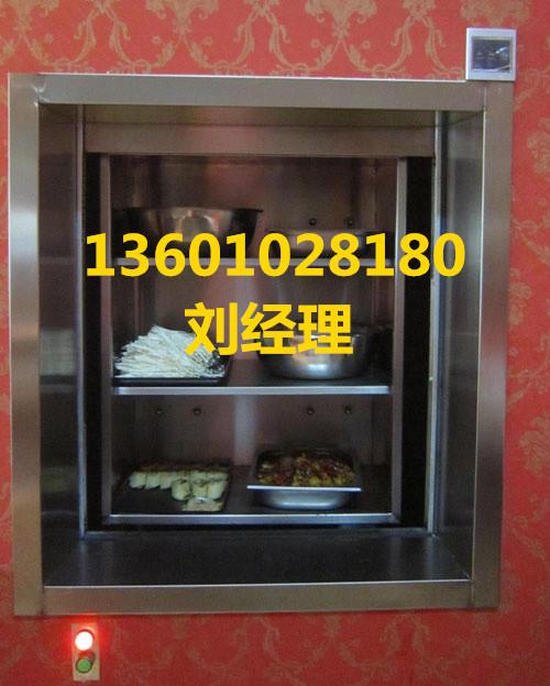 昌平传菜电梯厨房小食梯价格