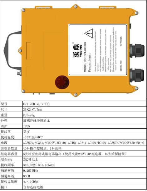 超多按键工业遥控器F21-20S打包机遥控器