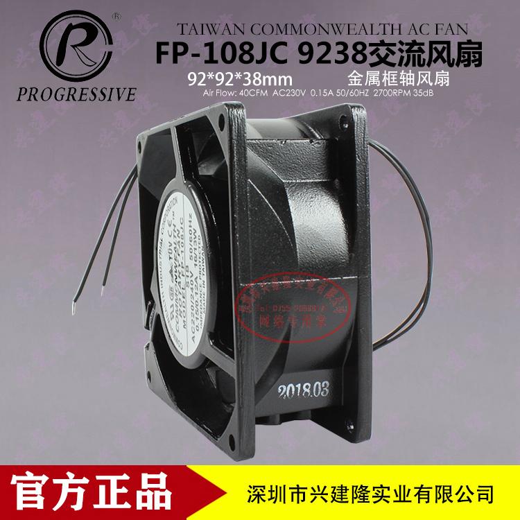 FP-108JC台湾三协9238交流230V铝框散热风扇