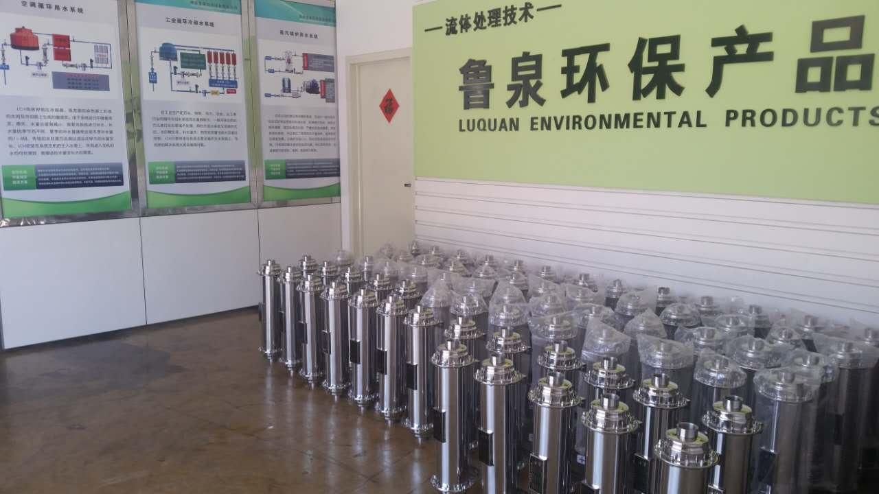 鲁泉现代农业生态水灌溉设备