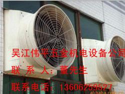 苏州风机水帘--昆山通风降温设备工程