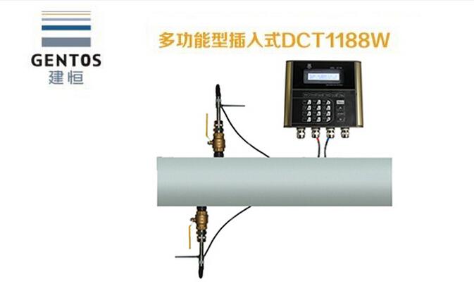 建恒DCT1188W插入式超声波流量计