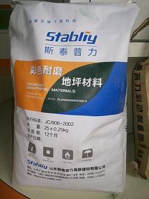 大庆当地专业做金刚砂耐磨地面材料的公司