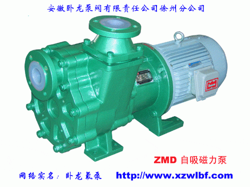 ZMD系列衬氟磁力自吸泵—卧龙氟泵