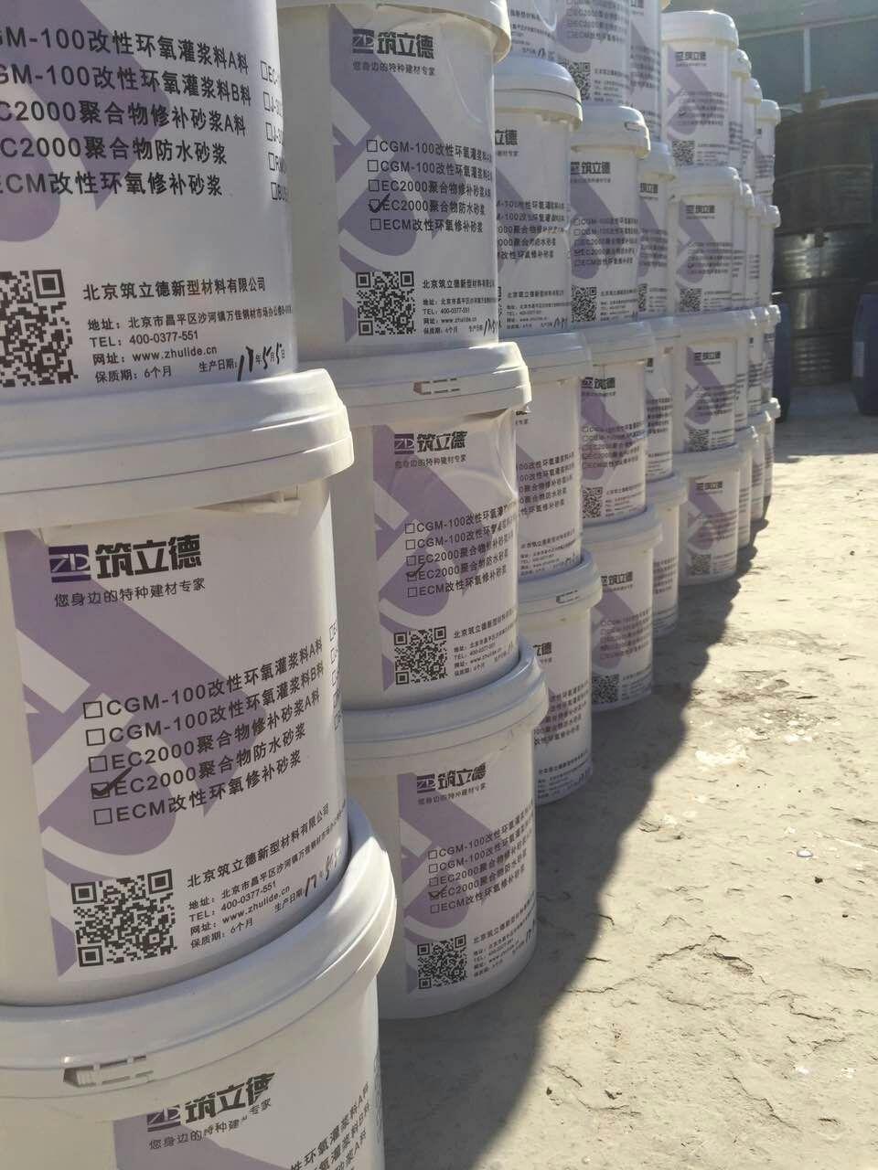 ECM水乳环氧树脂砂浆 环氧胶泥 北京环氧胶泥厂家
