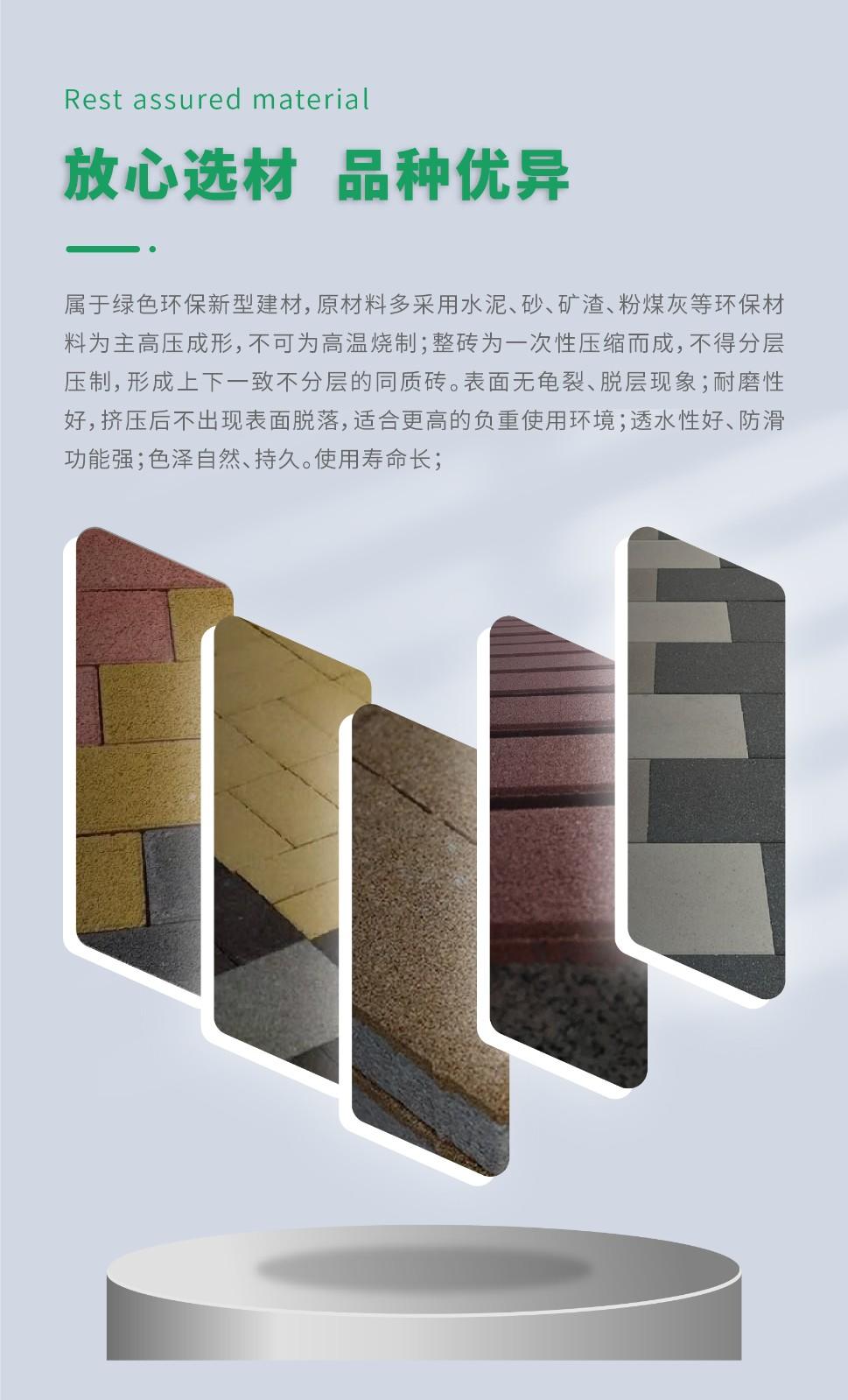 京津冀厂家直供面包砖、透水砖、路面砖