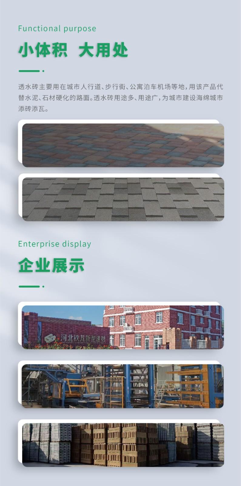 京津冀厂家直供面包砖、透水砖、路面砖