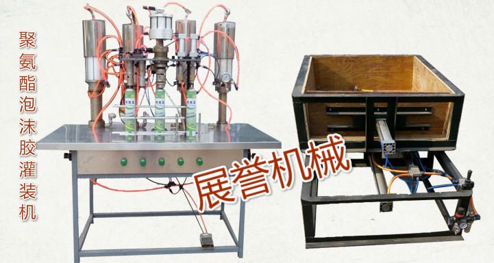 河北梓皓专业生产 液体灌装机 小型填缝剂灌装机