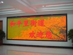 南京led显示屏公司 南京led显示屏生产商 13506009542