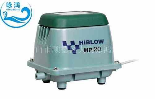 鱼池过滤设备 日本海宝HIBLOW鱼池专用超静音超强力气泵 绿龟增氧泵