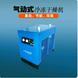 艾弗玛促销冷干机冷冻式空气干燥机1丶6立方螺杆机螺杆式空压机
