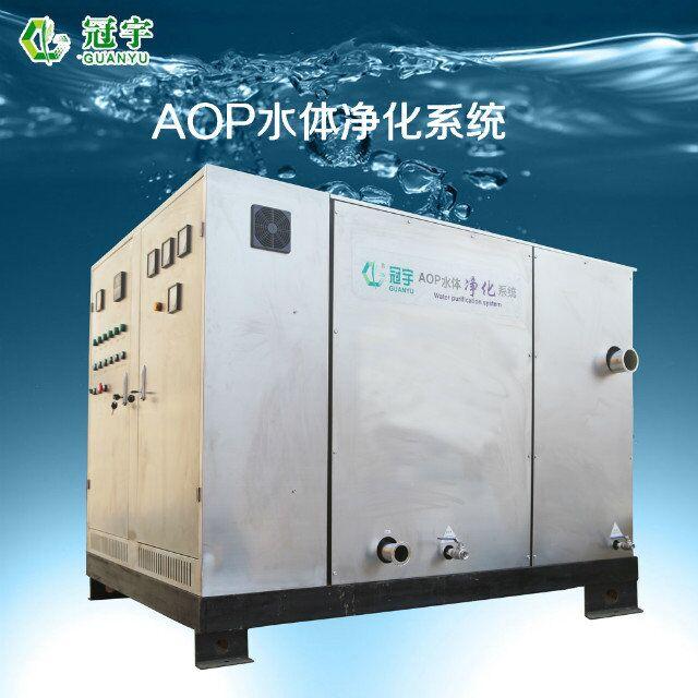 龙岩AOP水体净化设备生产厂//有AOP涉水卫生许可批件