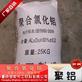 重庆四川聚合氯化铝PAC净水絮凝剂采购报价