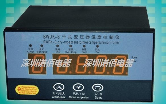 BWDK-S系列干式变压器温度控制仪