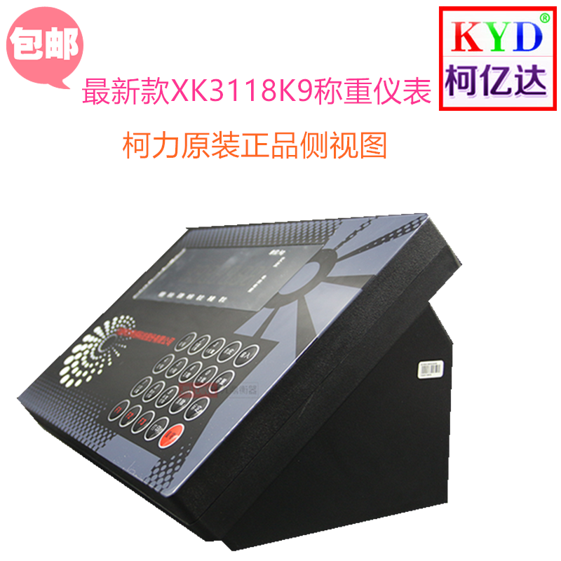 柯力XK3118K9称重控制显示器