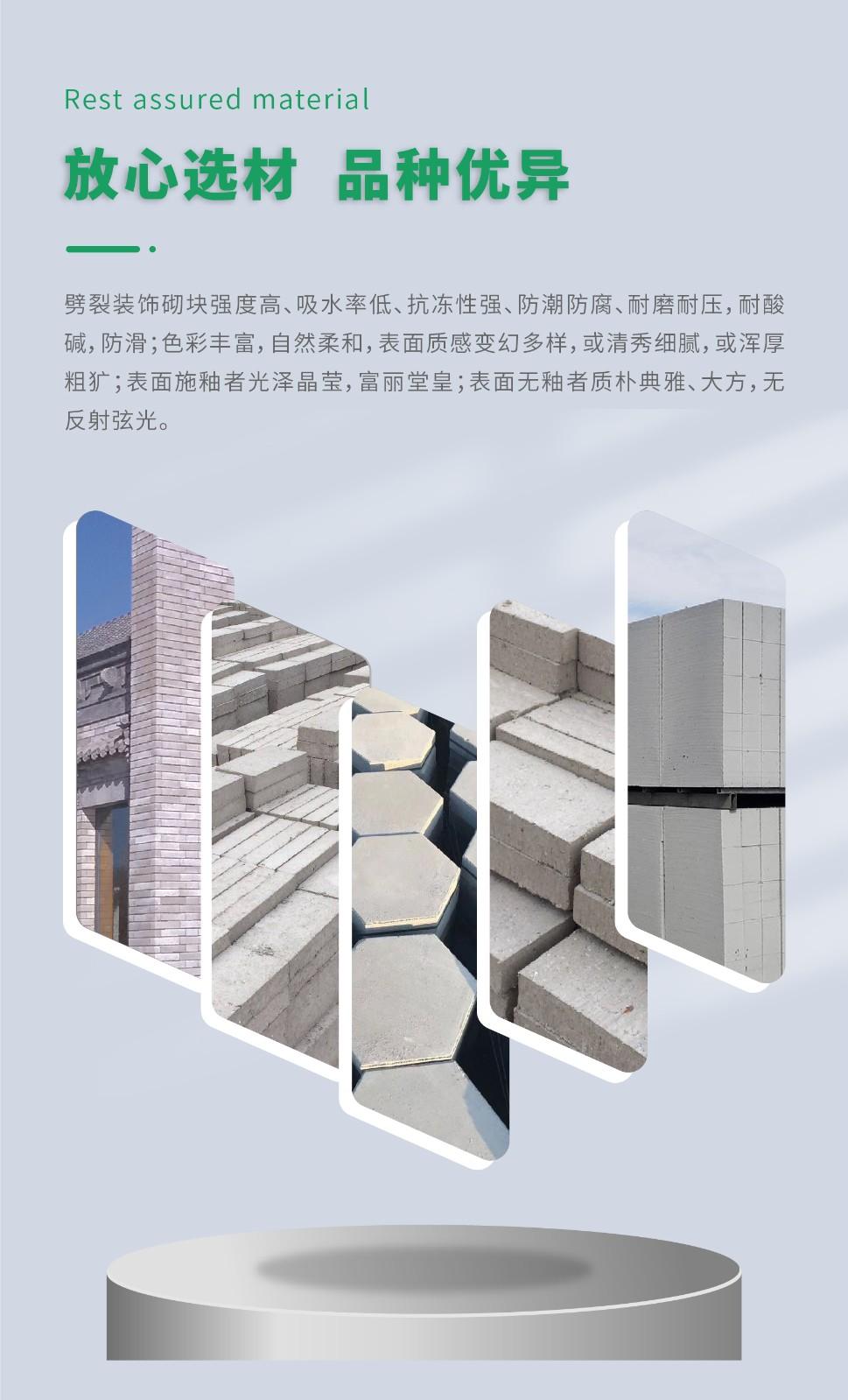 京津冀厂家直供混凝土实心砖、混凝土砌块