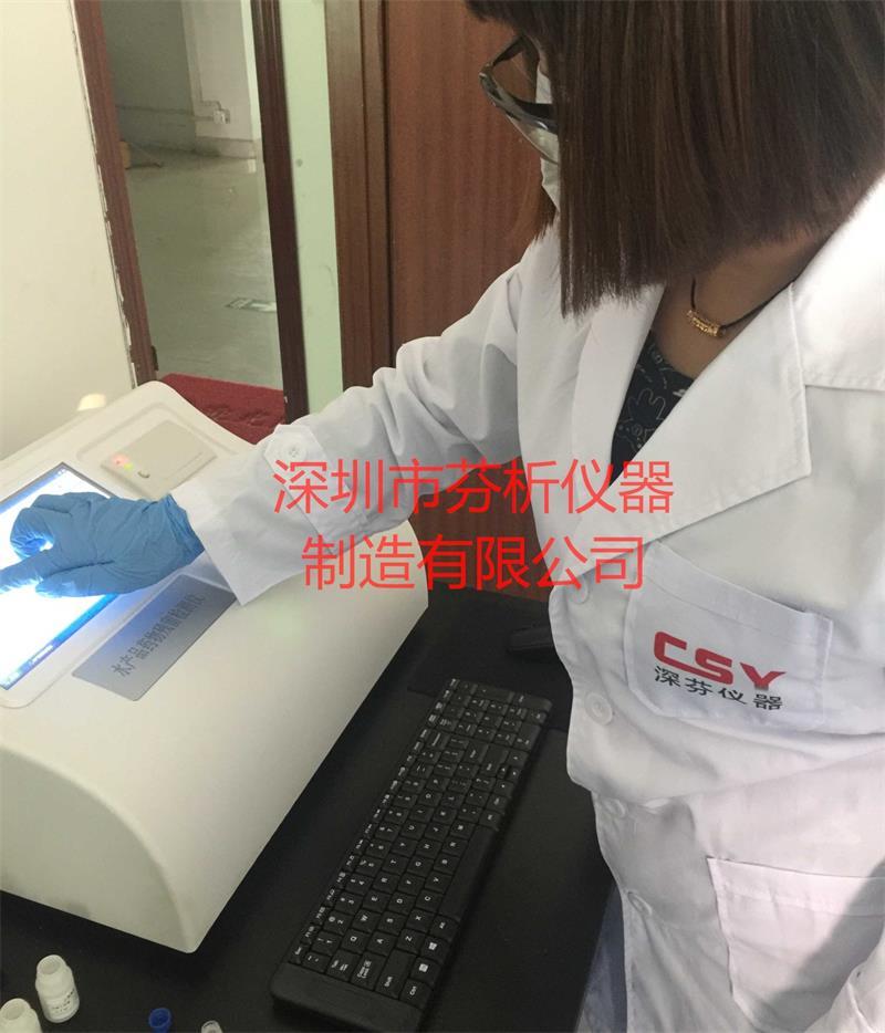 CSY-N96农药残留检测仪