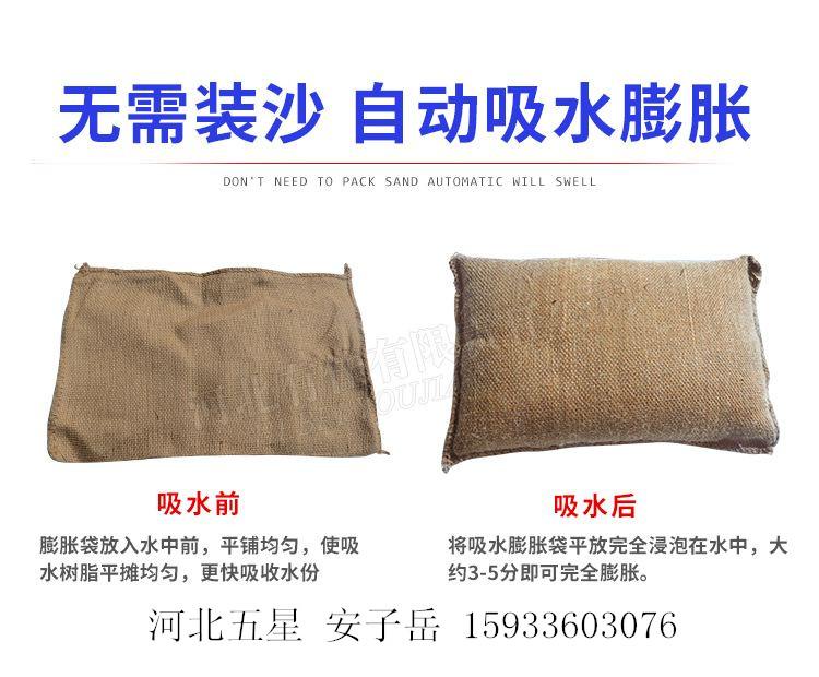江苏-无锡吸水膨胀袋的厂家、价格、图片-防洪麻袋的使用说明