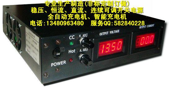 14V60A开关稳压直流电源生产厂家-制造公司