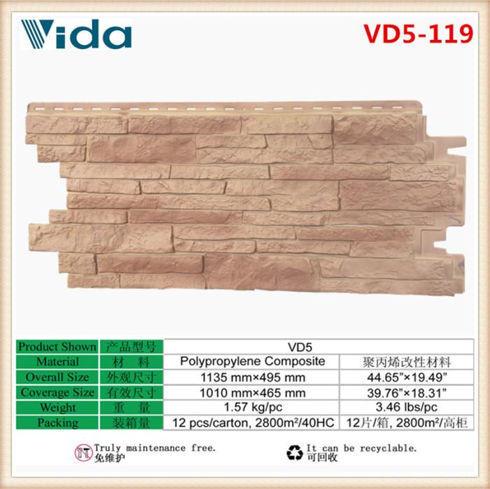 仿文化石堆砌石装饰挂板VD5款
