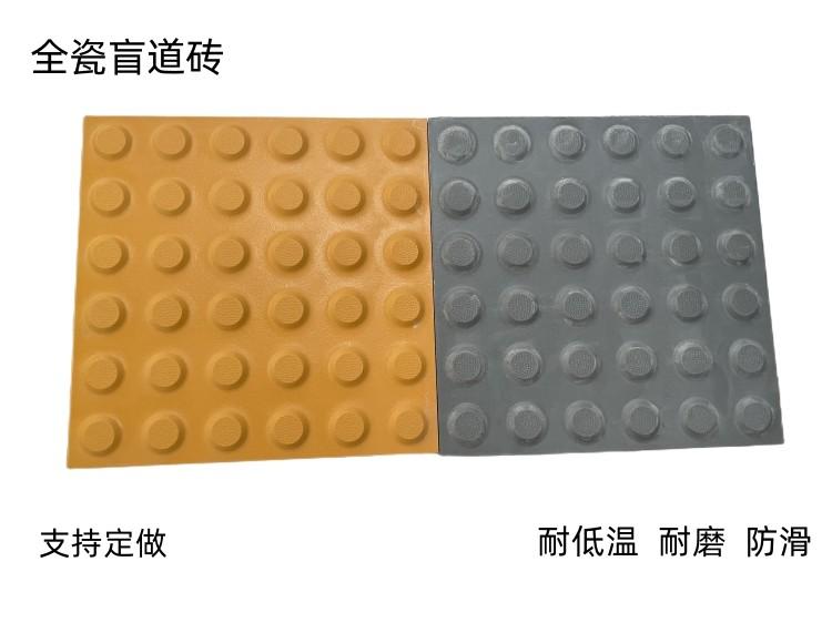 ​广州全瓷盲道砖，提示盲道砖站台用