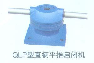 北京专业提供QLP型直柄平推启闭机