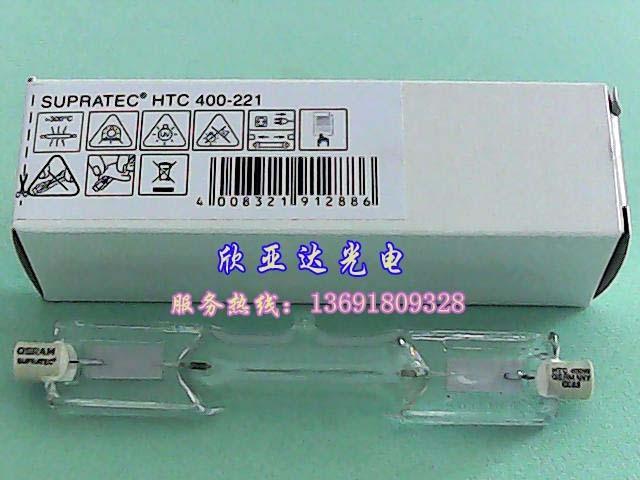 OSRAM欧司朗HTC400-221UV灯