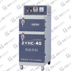 ZYHC-40电焊条烘干箱价格