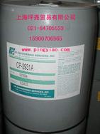 食品级润滑脂GRS-460-F进口冷冻油CP-2931A冷冻机油