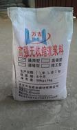天津聚合物防水砂浆