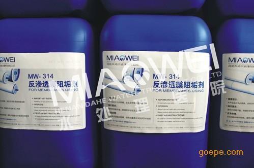 反渗透专用阻垢剂MW-314