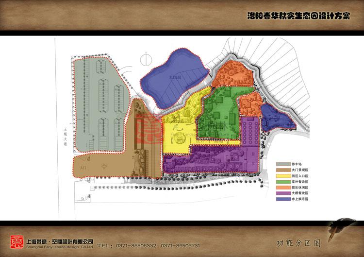 郑州小型农业生态园设计项目-梵意园林设计