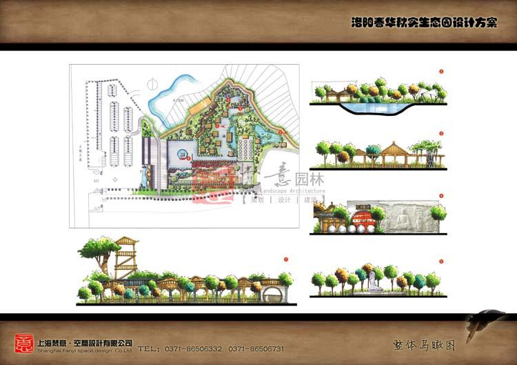 郑州小型农业生态园设计项目-梵意园林设计