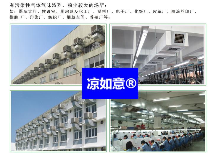 天津LRY-18水冷空调工业厂房通风降温设备