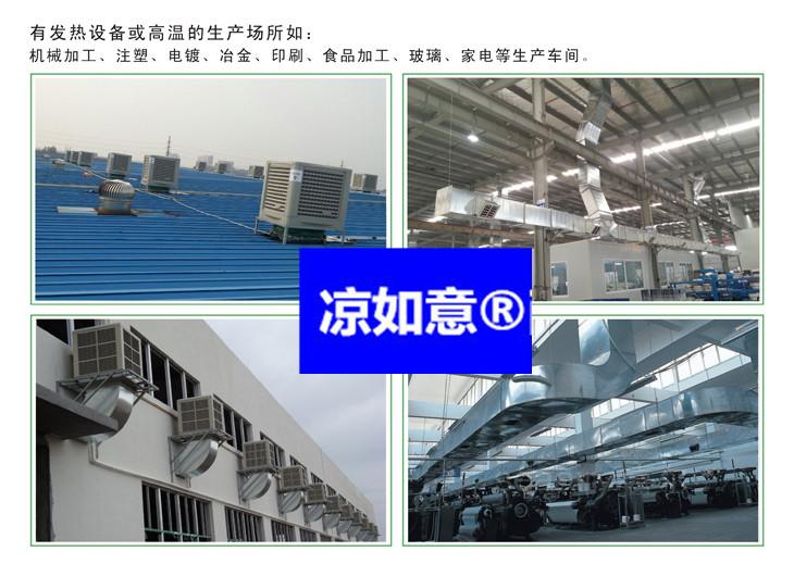 天津LRY-18水冷空调工业厂房通风降温设备