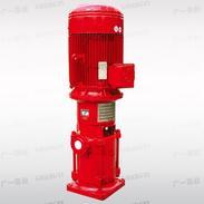 XBD-DLL型消防泵(广一水泵广一水泵厂）