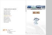 钢结构设计软件3D3SV10手册