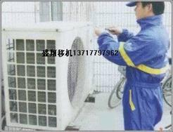 北京盛翔专业打孔空调移机服务公司