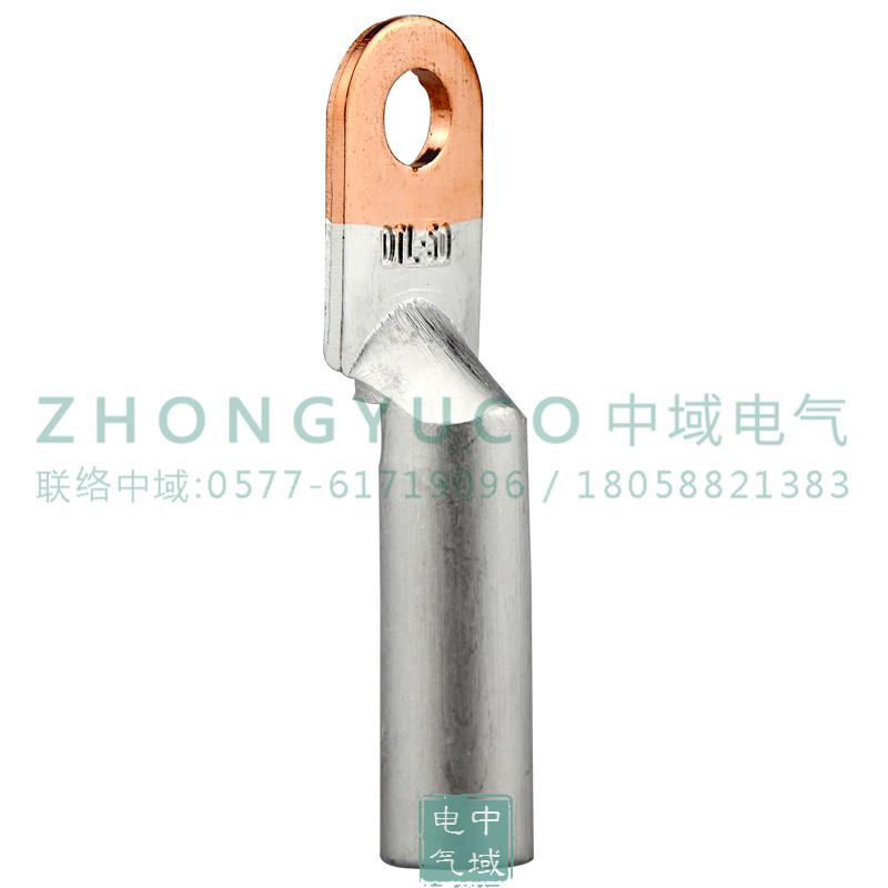 中域电气 DTL铜铝鼻子 铜铝接线端子 铜铝鼻 25平方 35平方 50平