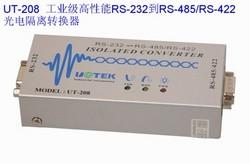 UT-208工业级高性能RS-232到RS-485/422光电隔离转换器